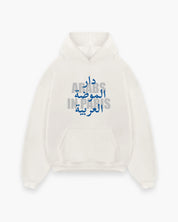 Arabs In Paris Calligraphy Hoodie