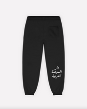 Arabs In Paris Classic Trackpants